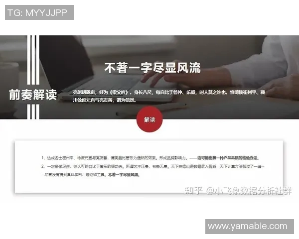 西安足球队心理素质表现的数据分析与提升策略探讨 西安足球队心理素质表现的数据分析与提升策略探讨